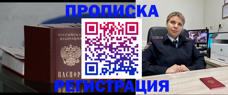 пропишу в квартире в Вилюйске
