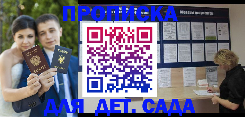 купить прописку в Вилюйске