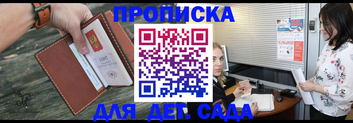 прописка для военкомата в Вилюйске